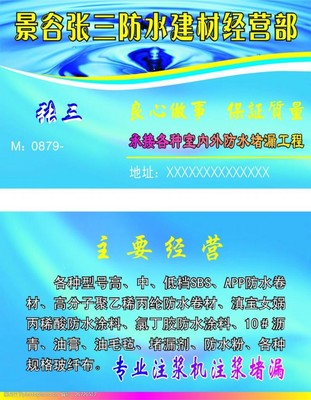 防水建材圖片素材與室內(nèi)外防水工程實(shí)用指南