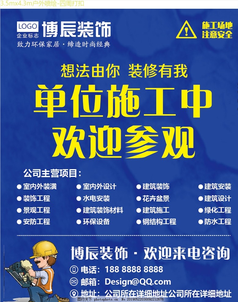 家居防水新典范 室內外一體解決方案——為您的家打造長久安全屏障