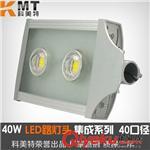 高亮LED路燈40w 60w 80w 深圳科美特照明打造小區(qū)道路與庭院節(jié)能之光